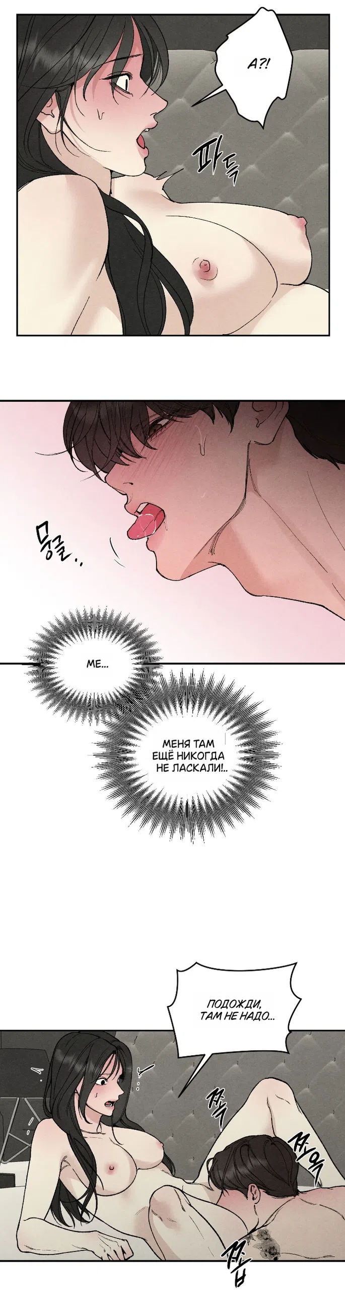 Страница 24 главы 25 манги Папочка-игрушка / Toy Daddy