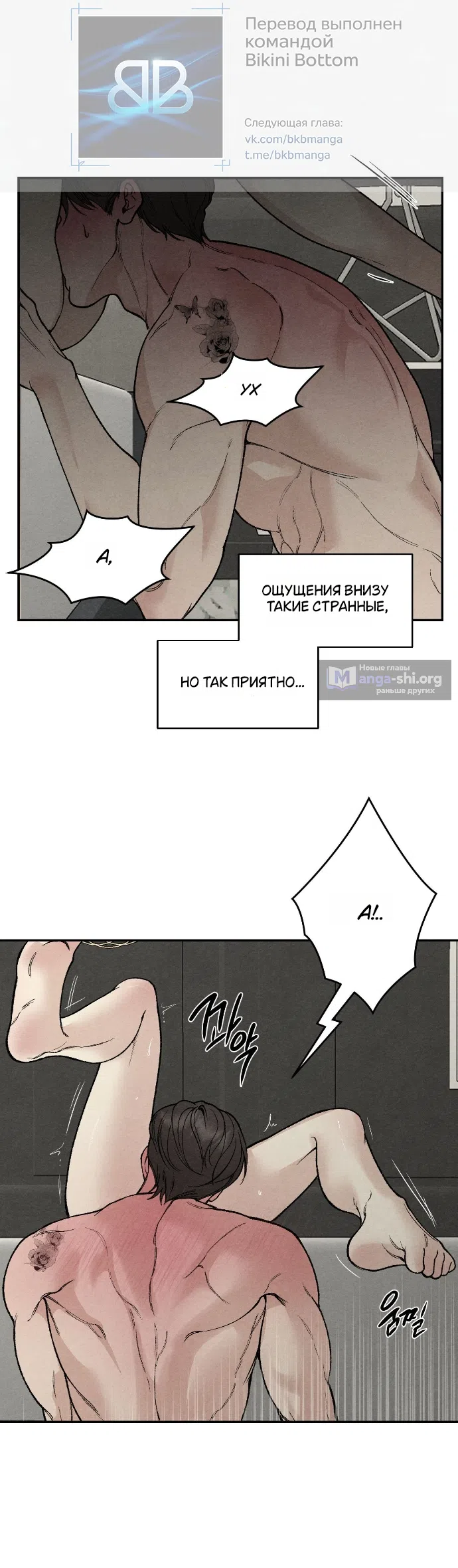 Страница 26 главы 25 манги Папочка-игрушка / Toy Daddy