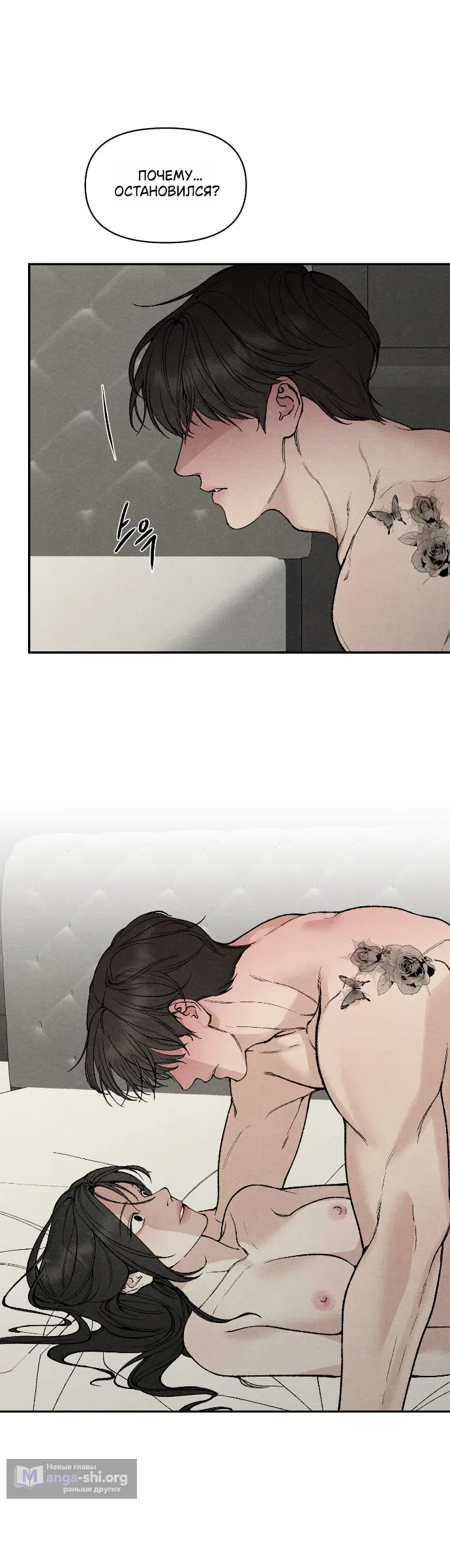 Страница 28 главы 25 манги Папочка-игрушка / Toy Daddy