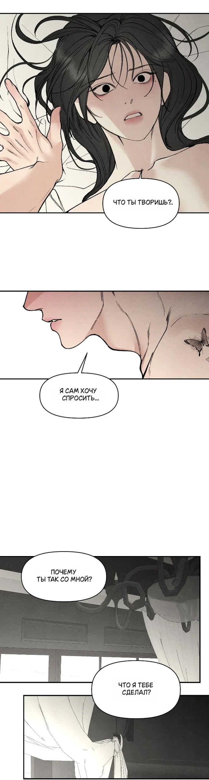 Страница 29 главы 25 манги Папочка-игрушка / Toy Daddy