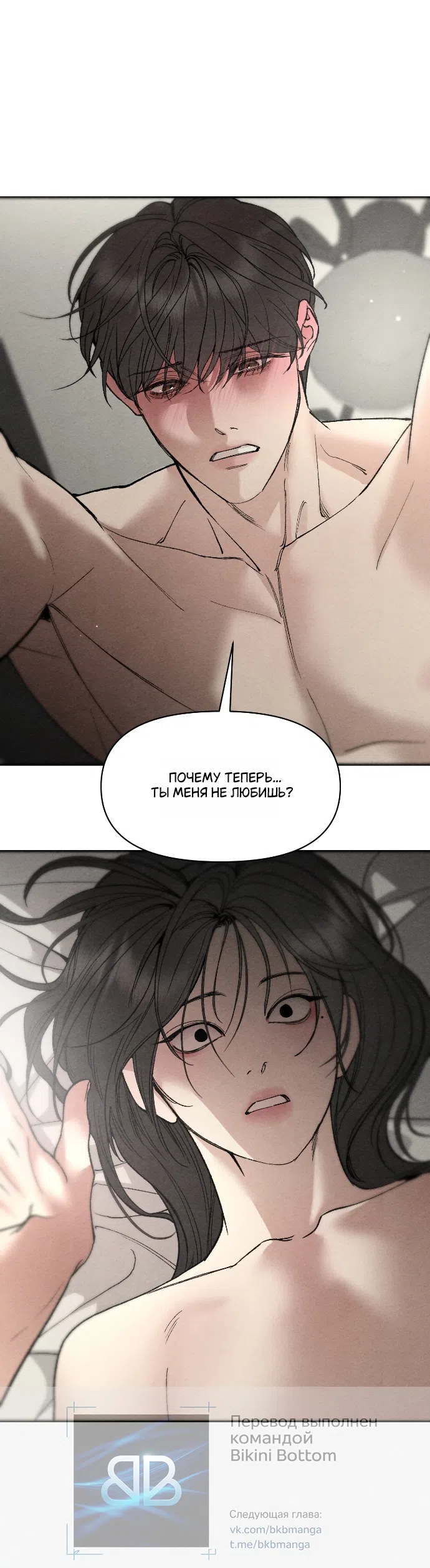 Страница 30 главы 25 манги Папочка-игрушка / Toy Daddy