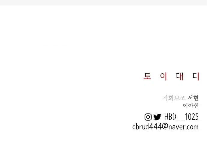 Страница 31 главы 25 манги Папочка-игрушка / Toy Daddy