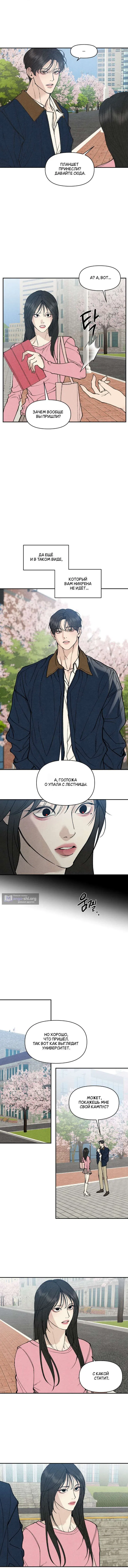 Страница 4 главы 21 манги Папочка-игрушка / Toy Daddy