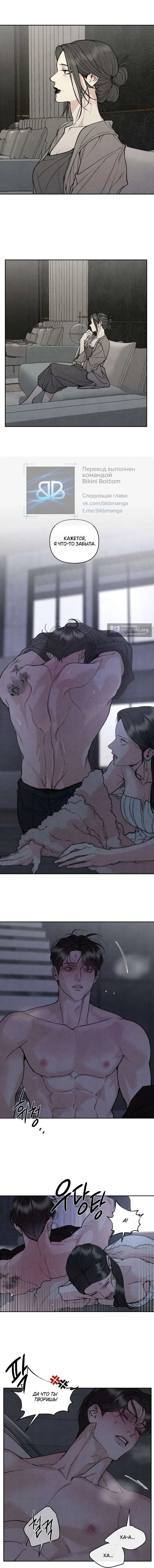 Страница 4 главы 17 манги Папочка-игрушка / Toy Daddy