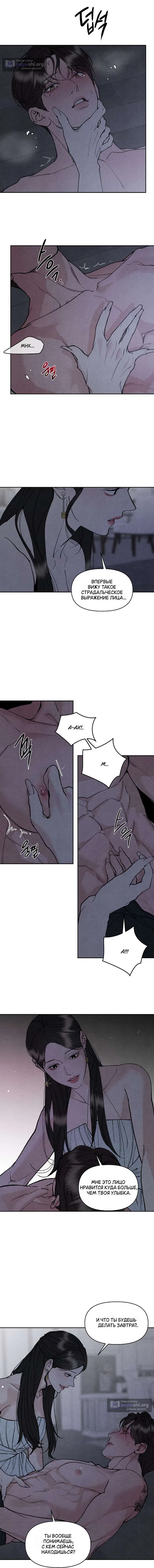 Страница 7 главы 17 манги Папочка-игрушка / Toy Daddy