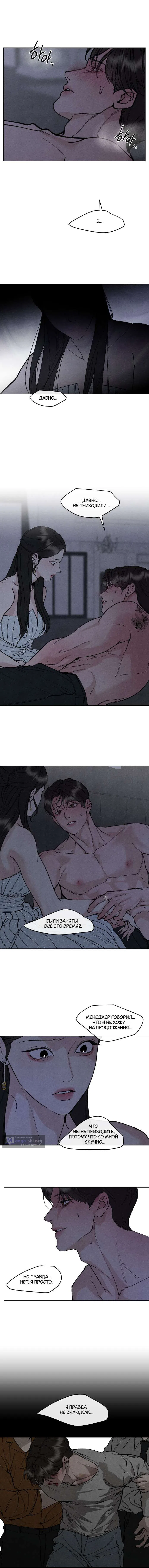 Страница 8 главы 17 манги Папочка-игрушка / Toy Daddy