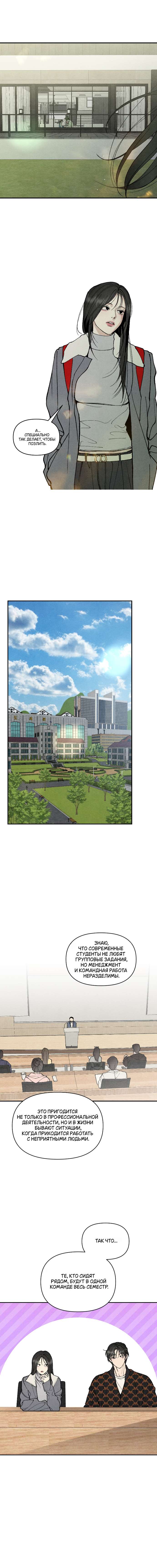 Страница 8 главы 6 манги Папочка-игрушка / Toy Daddy