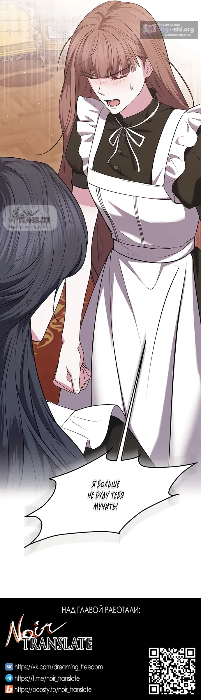 Страница 16 главы 27 манги Я схватила за поводок высокомерного пса / I Grabbed the Arrogant Dog's Leash