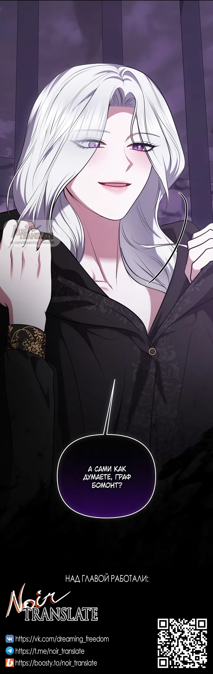 Страница 15 главы 34 манги Я схватила за поводок высокомерного пса / I Grabbed the Arrogant Dog's Leash