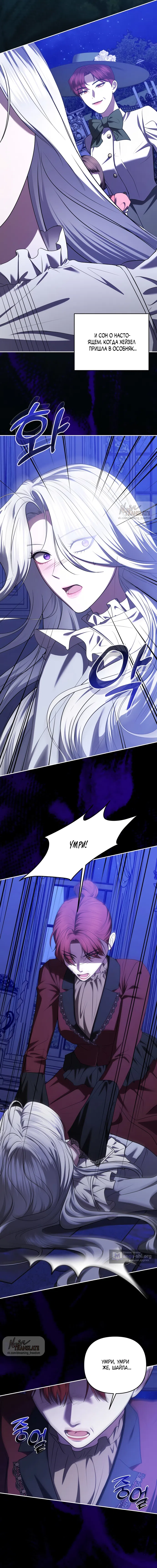 Страница 15 главы 42 манги Я схватила за поводок высокомерного пса / I Grabbed the Arrogant Dog's Leash