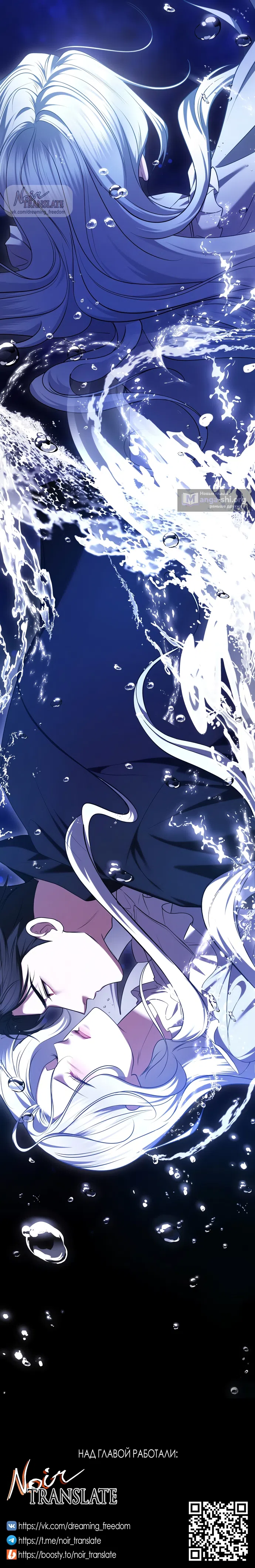 Страница 18 главы 42 манги Я схватила за поводок высокомерного пса / I Grabbed the Arrogant Dog's Leash