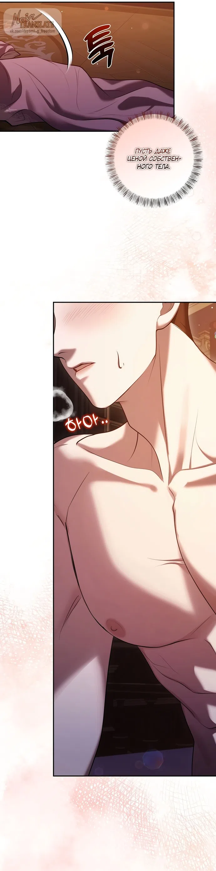 Страница 5 главы 0 манги Я схватила за поводок высокомерного пса / I Grabbed the Arrogant Dog's Leash