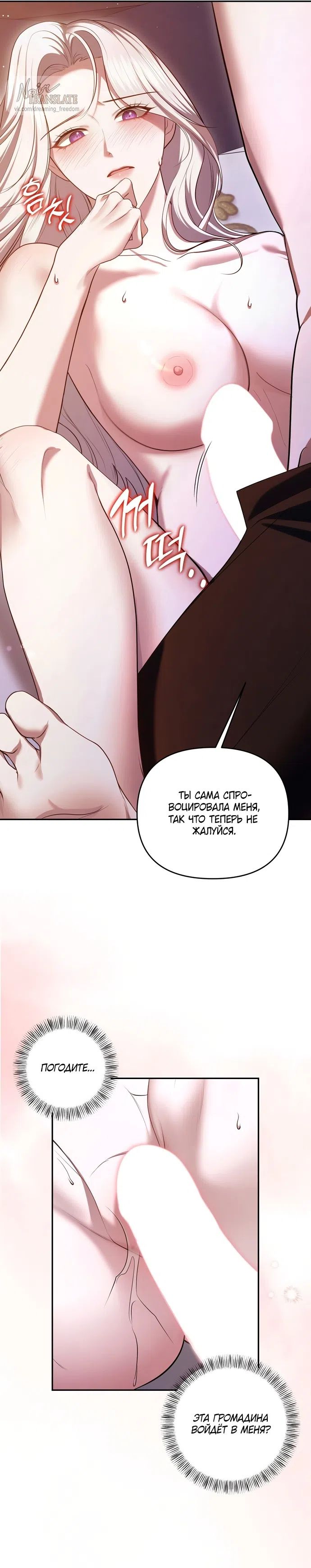 Страница 8 главы 0 манги Я схватила за поводок высокомерного пса / I Grabbed the Arrogant Dog's Leash