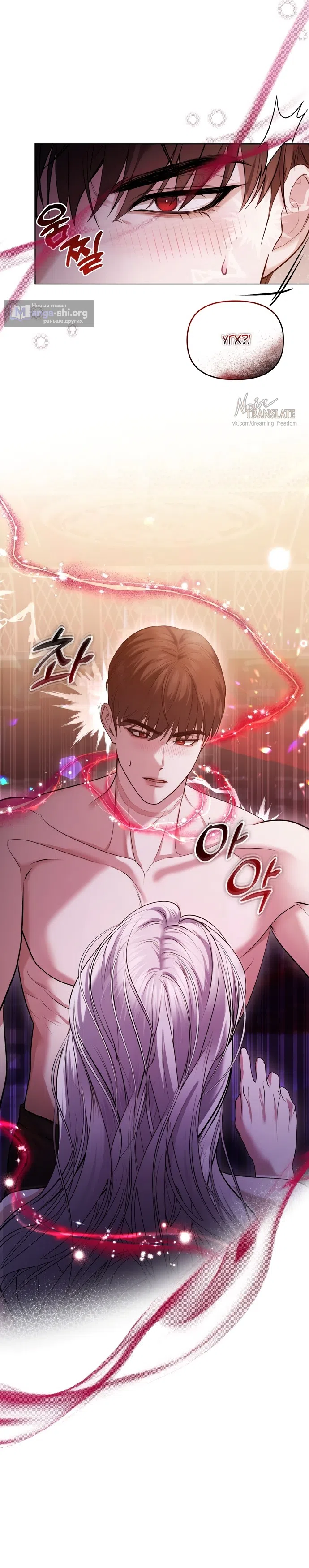 Страница 26 главы 0 манги Я схватила за поводок высокомерного пса / I Grabbed the Arrogant Dog's Leash