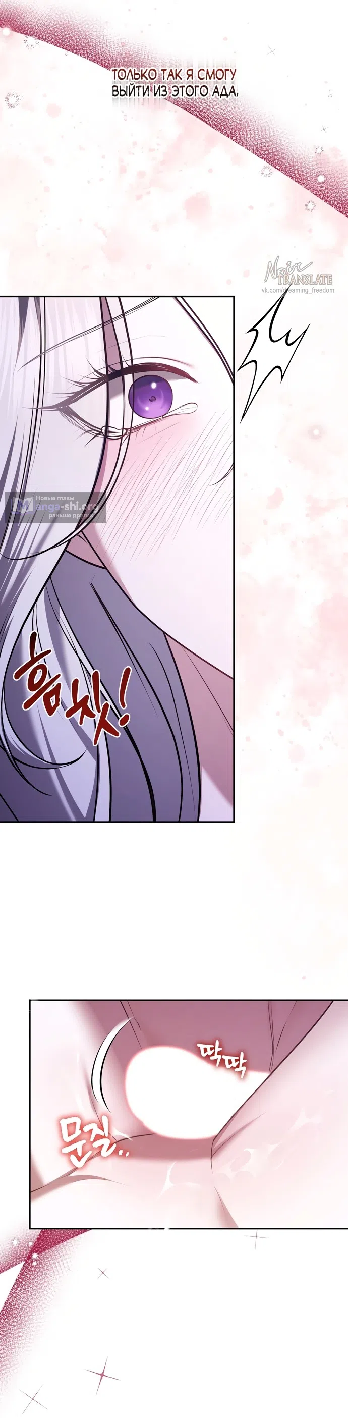 Страница 30 главы 0 манги Я схватила за поводок высокомерного пса / I Grabbed the Arrogant Dog's Leash