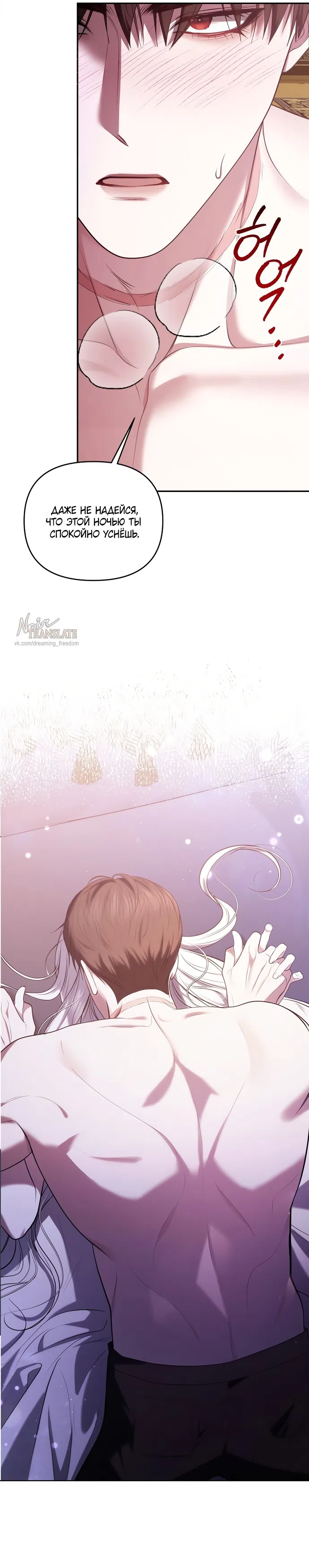 Страница 31 главы 0 манги Я схватила за поводок высокомерного пса / I Grabbed the Arrogant Dog's Leash