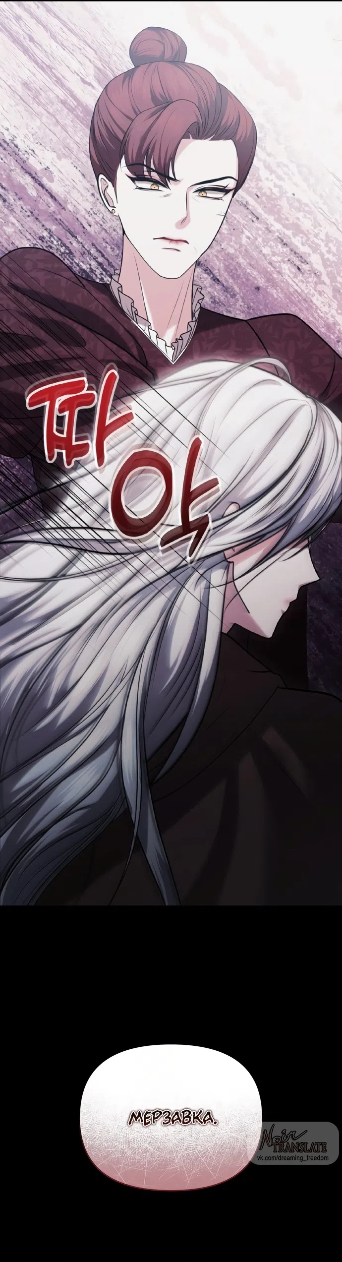 Страница 11 главы 3 манги Я схватила за поводок высокомерного пса / I Grabbed the Arrogant Dog's Leash