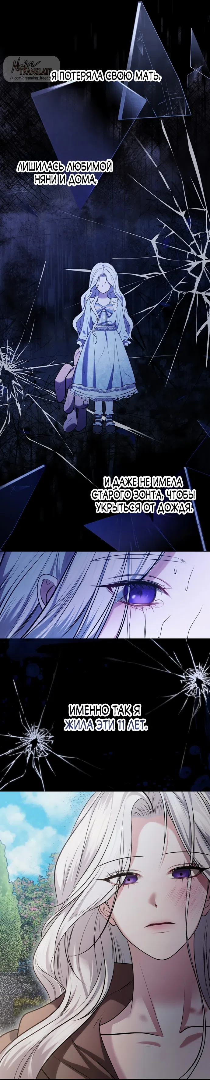 Страница 13 главы 3 манги Я схватила за поводок высокомерного пса / I Grabbed the Arrogant Dog's Leash