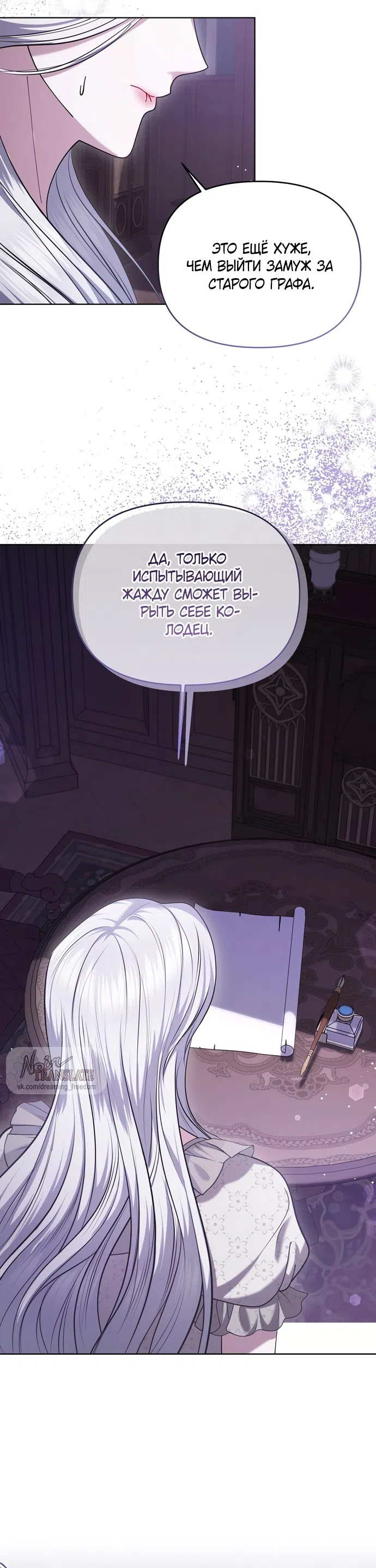 Страница 17 главы 3 манги Я схватила за поводок высокомерного пса / I Grabbed the Arrogant Dog's Leash