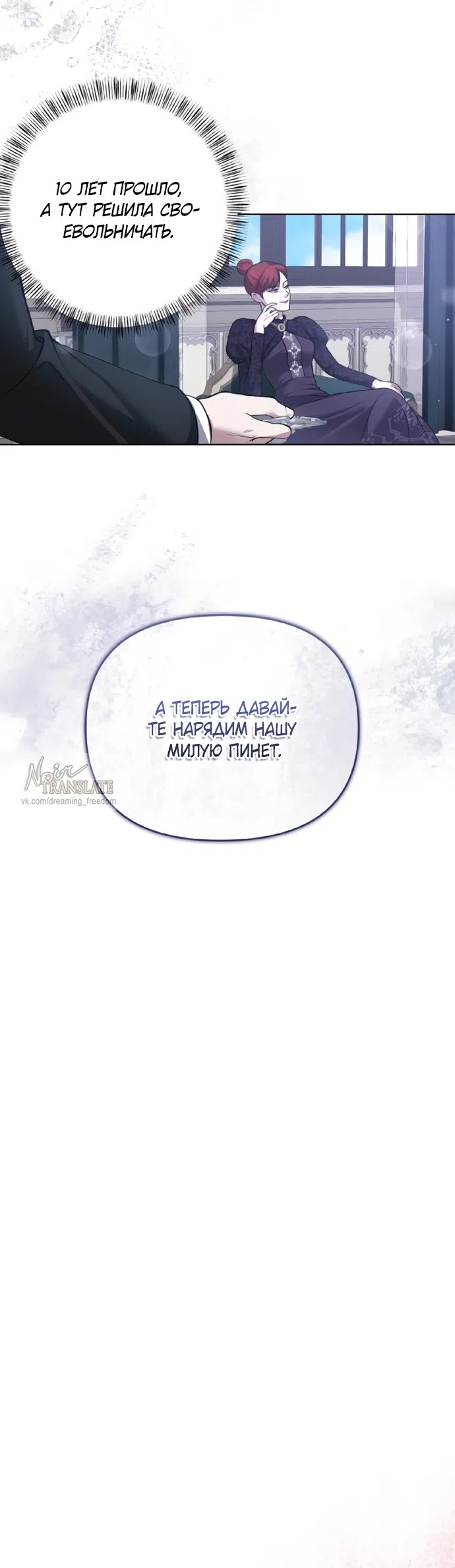 Страница 21 главы 3 манги Я схватила за поводок высокомерного пса / I Grabbed the Arrogant Dog's Leash