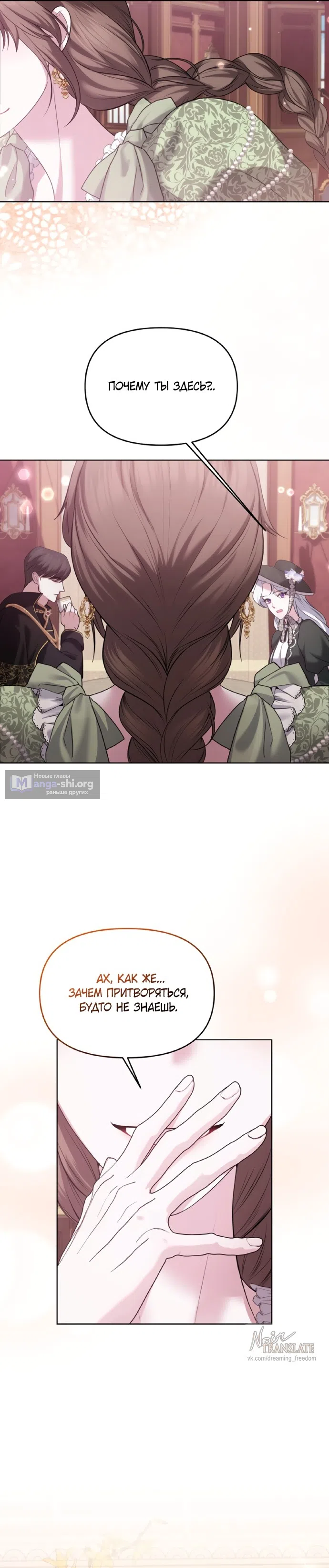 Страница 32 главы 3 манги Я схватила за поводок высокомерного пса / I Grabbed the Arrogant Dog's Leash