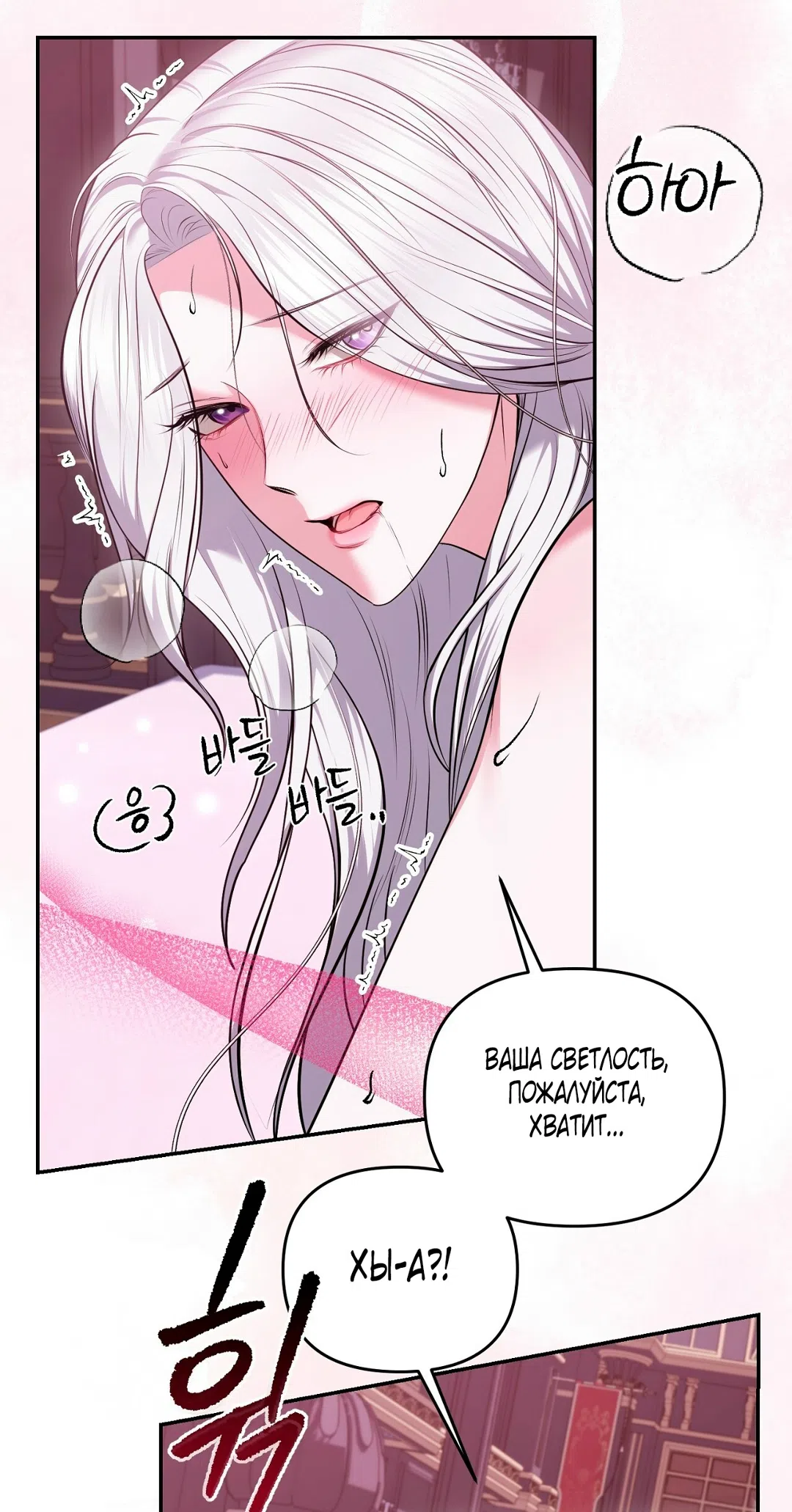 Страница 9 главы 12 манги Я схватила за поводок высокомерного пса / I Grabbed the Arrogant Dog's Leash