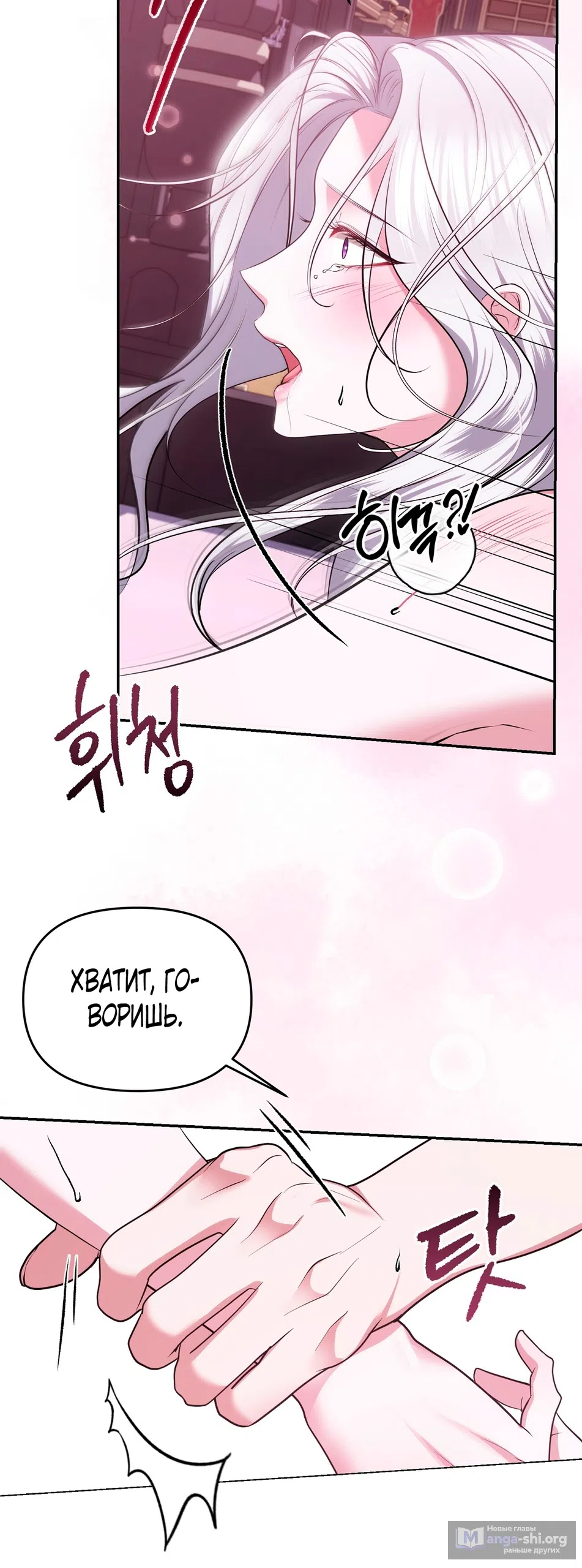 Страница 10 главы 12 манги Я схватила за поводок высокомерного пса / I Grabbed the Arrogant Dog's Leash