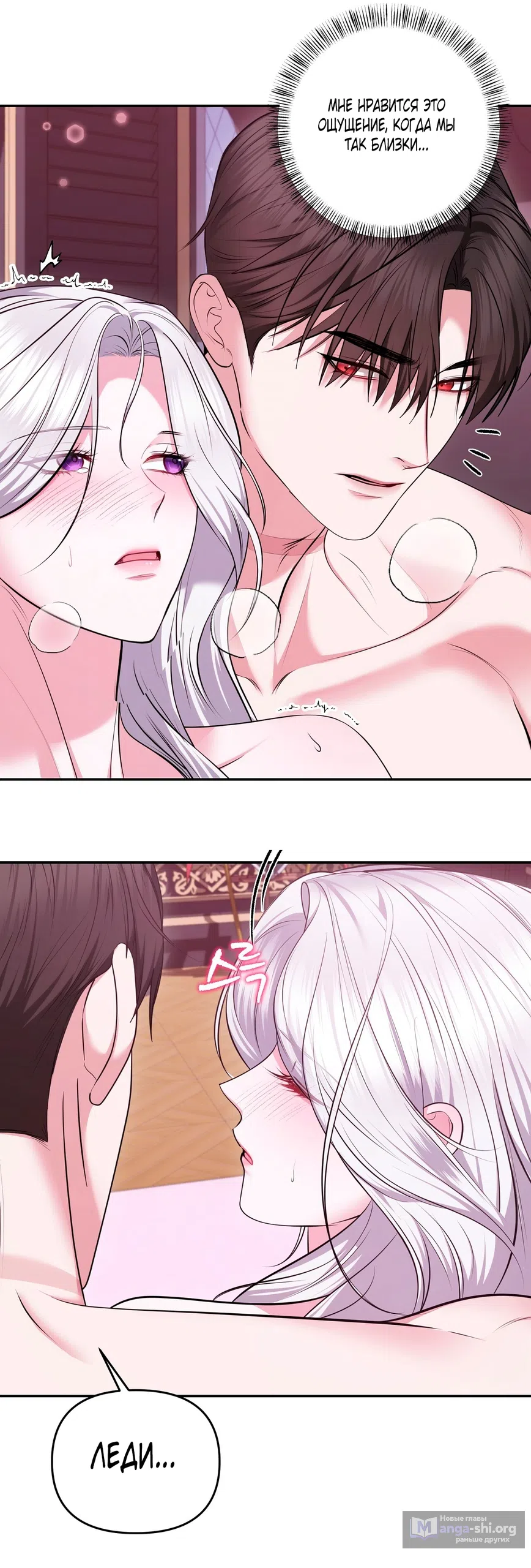 Страница 20 главы 12 манги Я схватила за поводок высокомерного пса / I Grabbed the Arrogant Dog's Leash