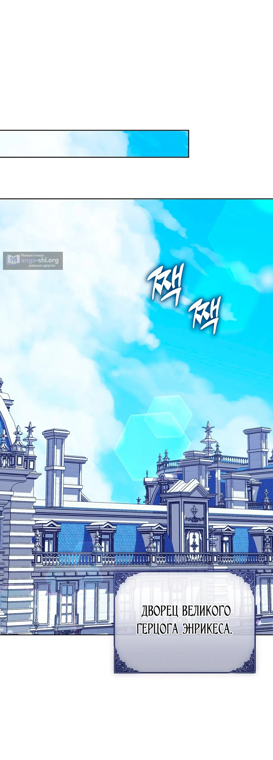 Страница 23 главы 12 манги Я схватила за поводок высокомерного пса / I Grabbed the Arrogant Dog's Leash