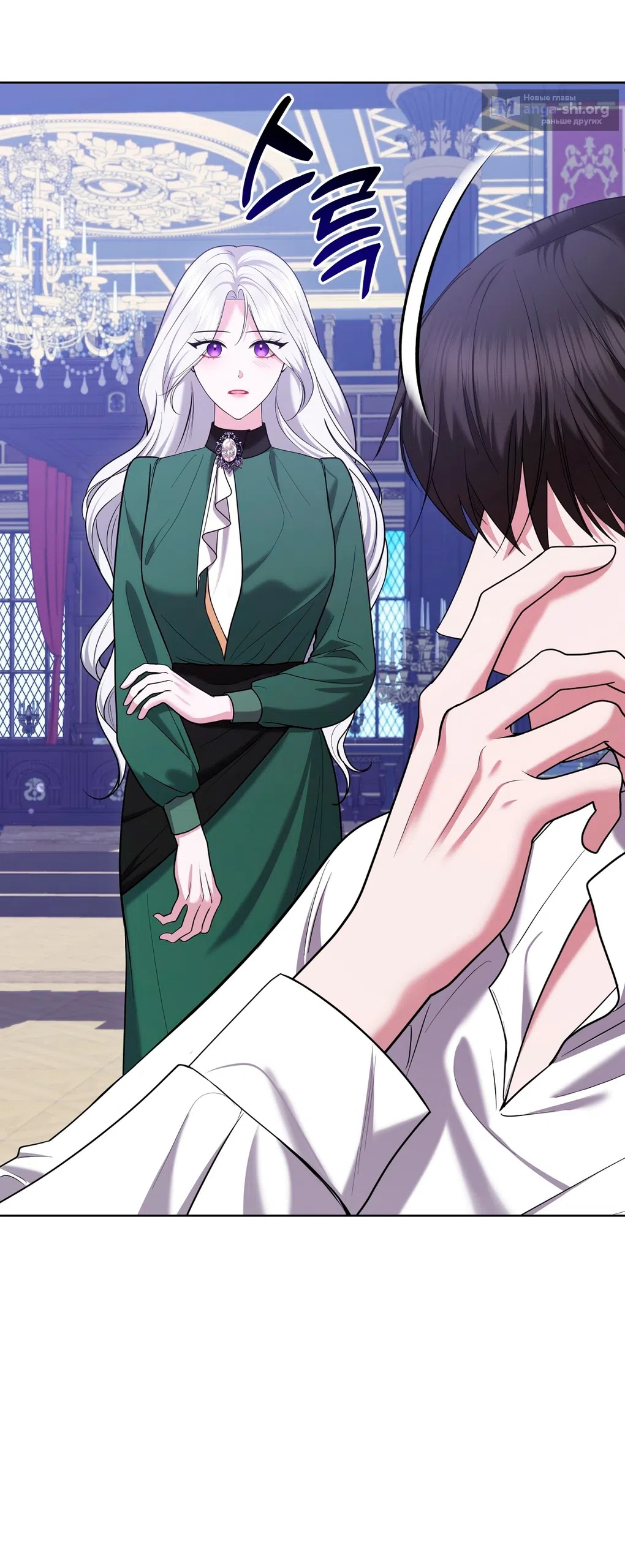 Страница 26 главы 12 манги Я схватила за поводок высокомерного пса / I Grabbed the Arrogant Dog's Leash