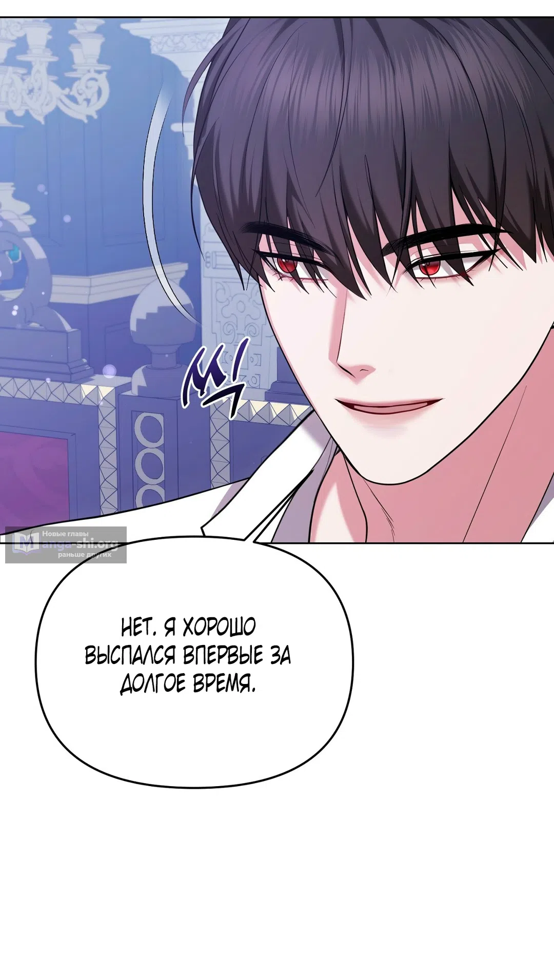 Страница 28 главы 12 манги Я схватила за поводок высокомерного пса / I Grabbed the Arrogant Dog's Leash