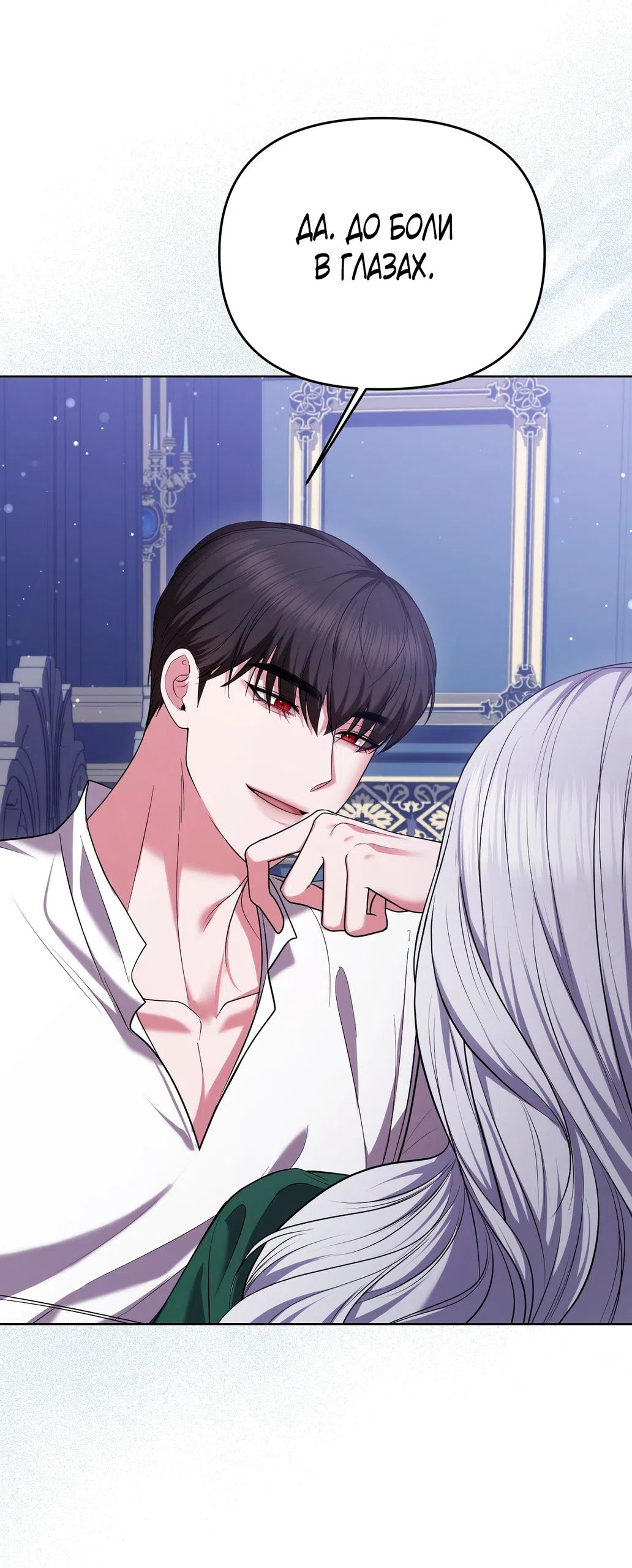 Страница 34 главы 12 манги Я схватила за поводок высокомерного пса / I Grabbed the Arrogant Dog's Leash