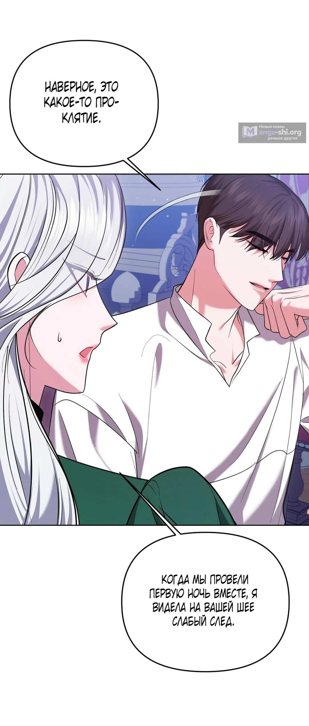 Страница 36 главы 12 манги Я схватила за поводок высокомерного пса / I Grabbed the Arrogant Dog's Leash