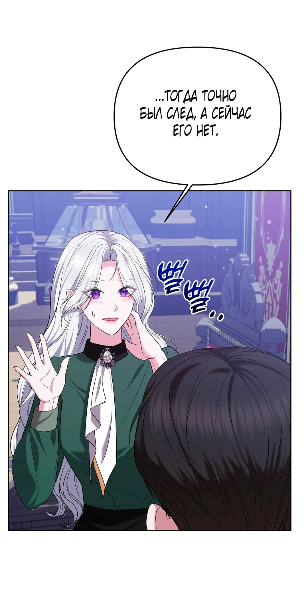 Страница 39 главы 12 манги Я схватила за поводок высокомерного пса / I Grabbed the Arrogant Dog's Leash