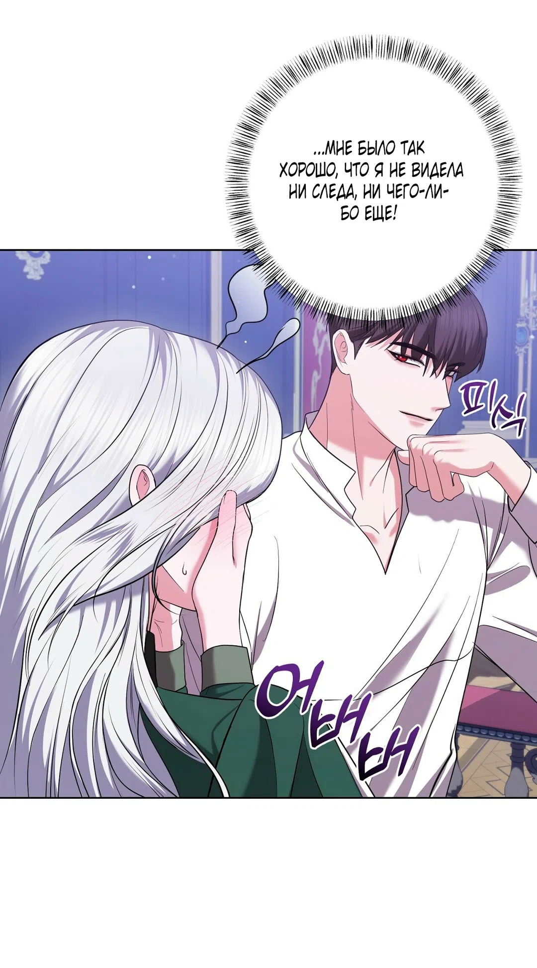 Страница 43 главы 12 манги Я схватила за поводок высокомерного пса / I Grabbed the Arrogant Dog's Leash