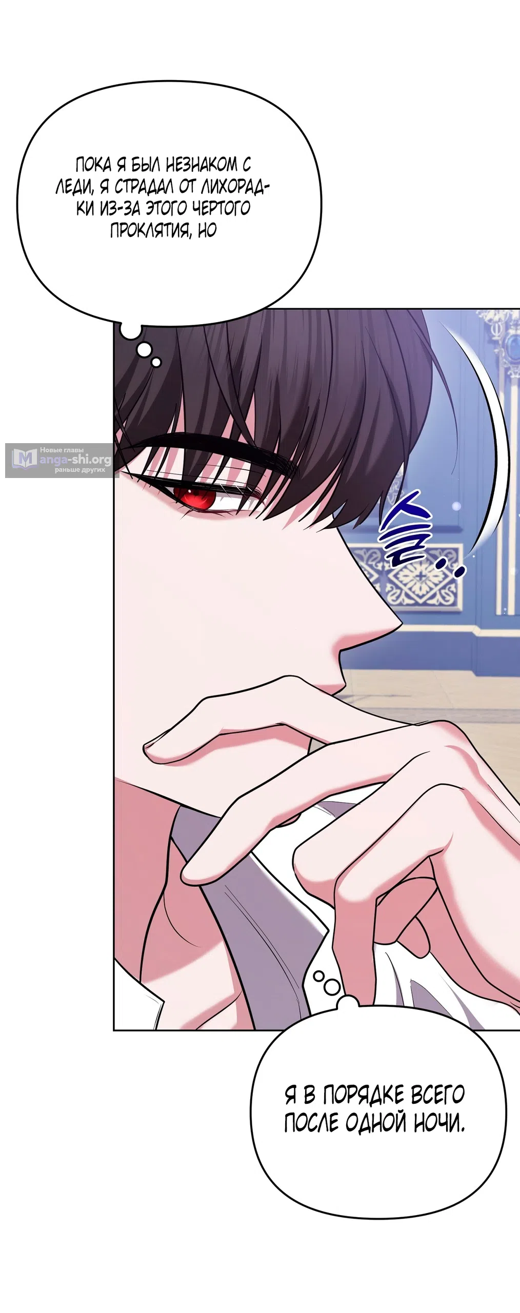 Страница 44 главы 12 манги Я схватила за поводок высокомерного пса / I Grabbed the Arrogant Dog's Leash