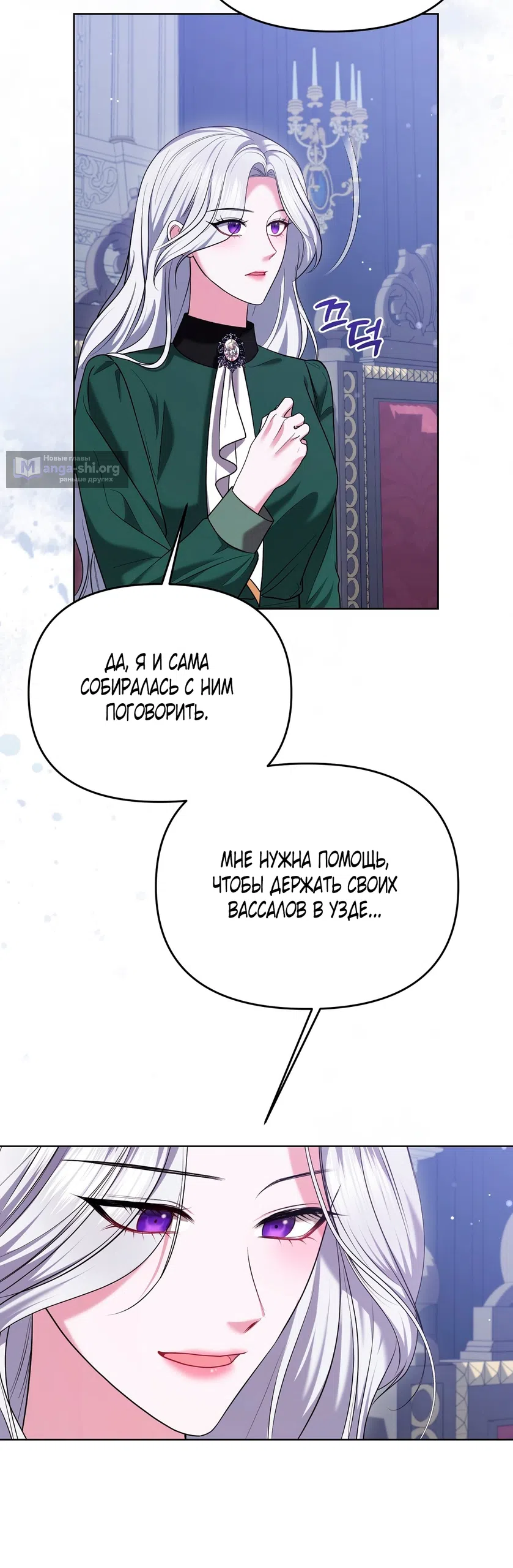 Страница 49 главы 12 манги Я схватила за поводок высокомерного пса / I Grabbed the Arrogant Dog's Leash