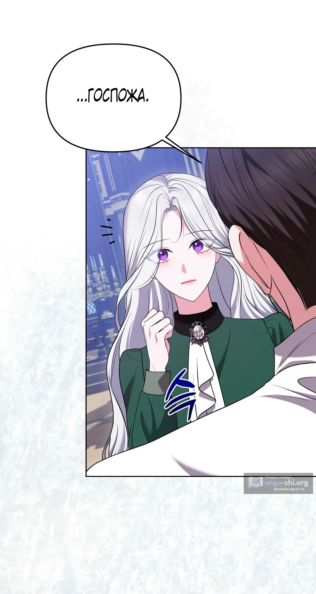 Страница 51 главы 12 манги Я схватила за поводок высокомерного пса / I Grabbed the Arrogant Dog's Leash