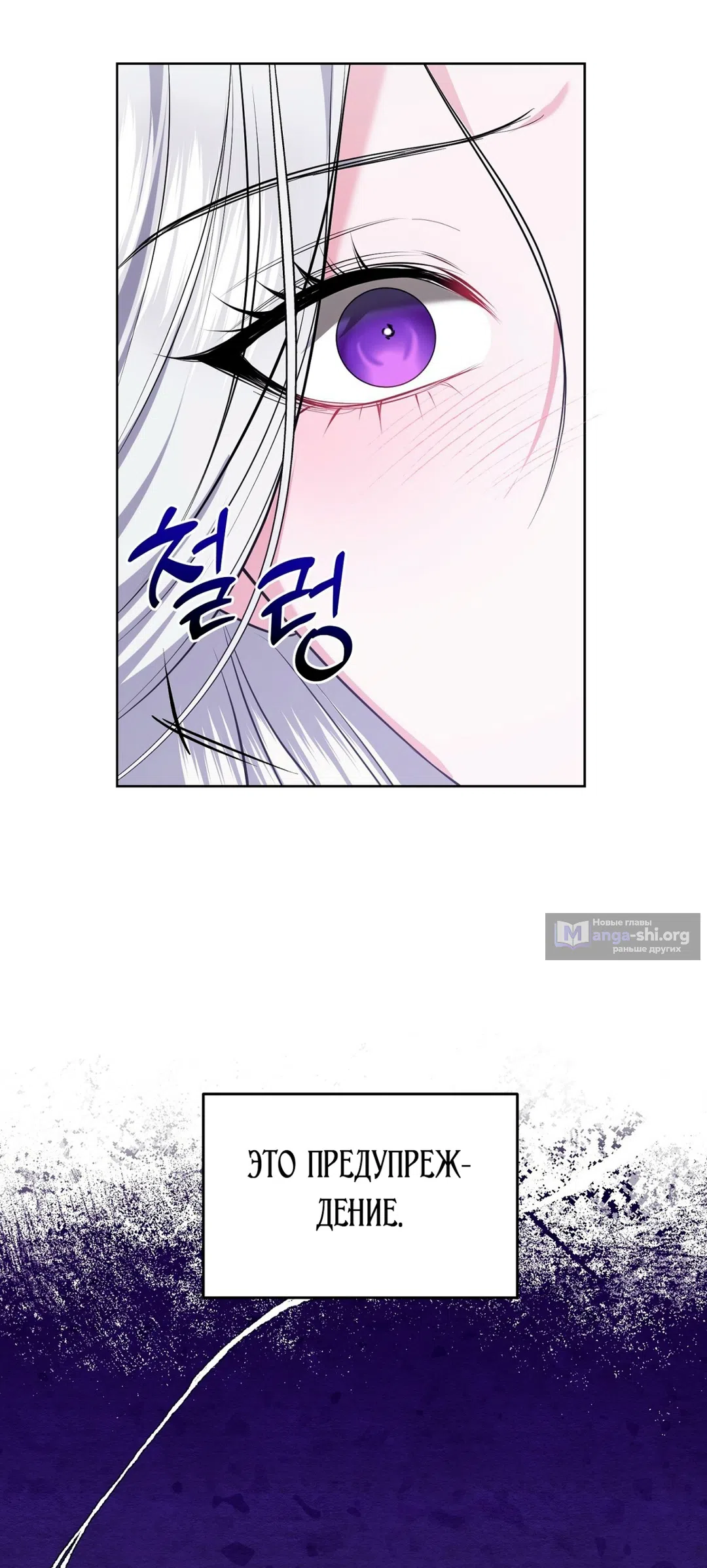 Страница 56 главы 12 манги Я схватила за поводок высокомерного пса / I Grabbed the Arrogant Dog's Leash