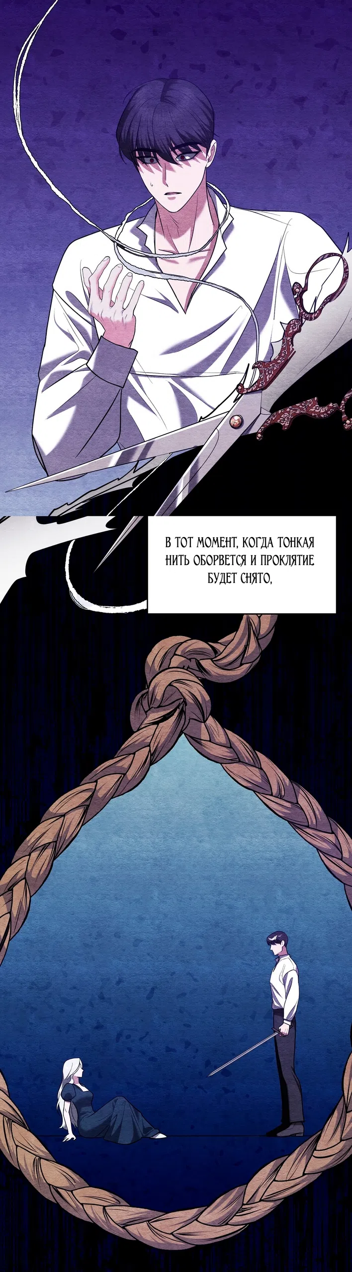 Страница 57 главы 12 манги Я схватила за поводок высокомерного пса / I Grabbed the Arrogant Dog's Leash