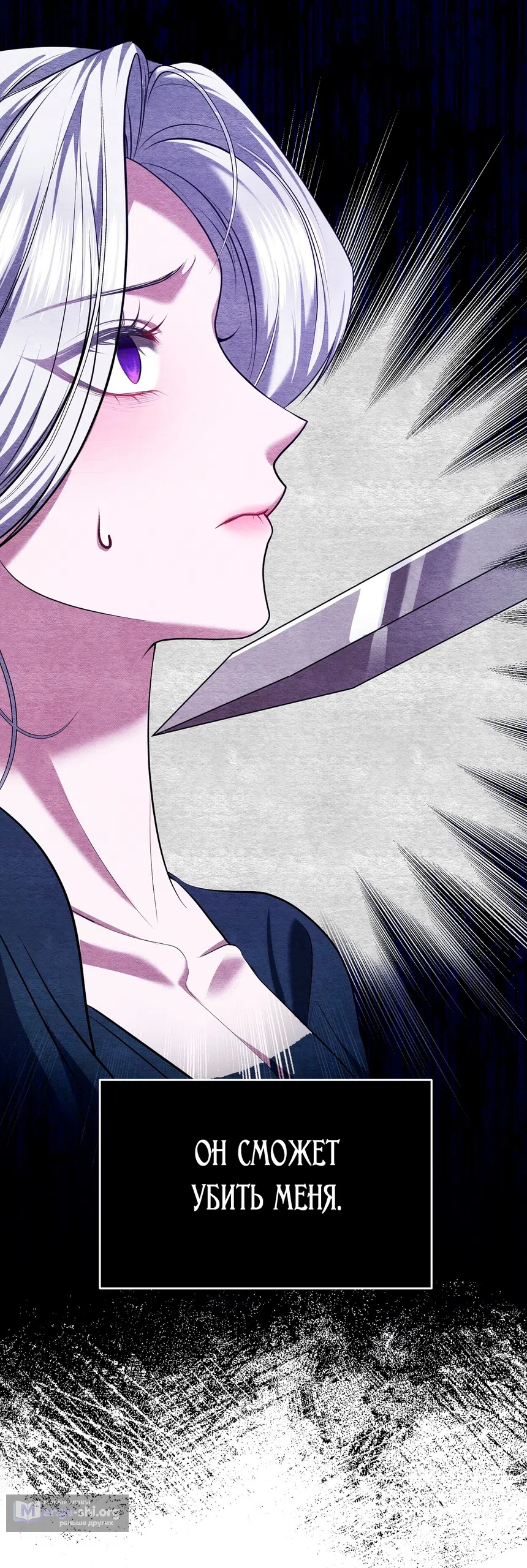 Страница 58 главы 12 манги Я схватила за поводок высокомерного пса / I Grabbed the Arrogant Dog's Leash