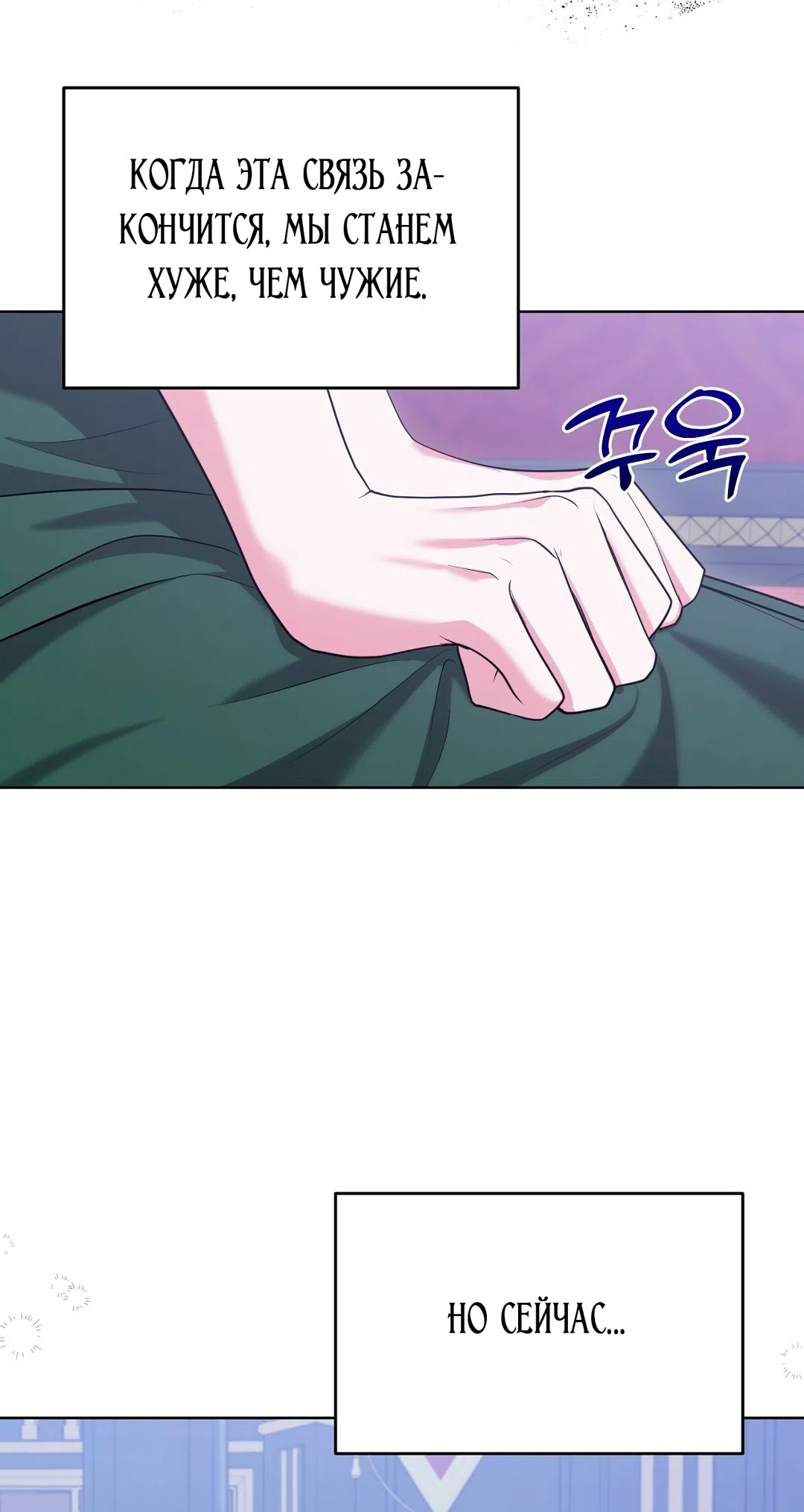 Страница 59 главы 12 манги Я схватила за поводок высокомерного пса / I Grabbed the Arrogant Dog's Leash