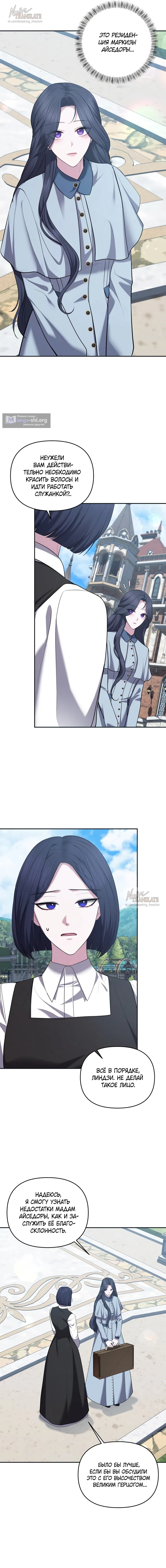 Страница 17 главы 17 манги Я схватила за поводок высокомерного пса / I Grabbed the Arrogant Dog's Leash