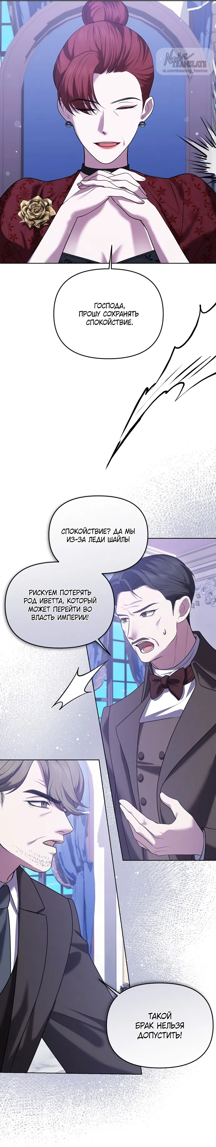 Страница 10 главы 8 манги Я схватила за поводок высокомерного пса / I Grabbed the Arrogant Dog's Leash