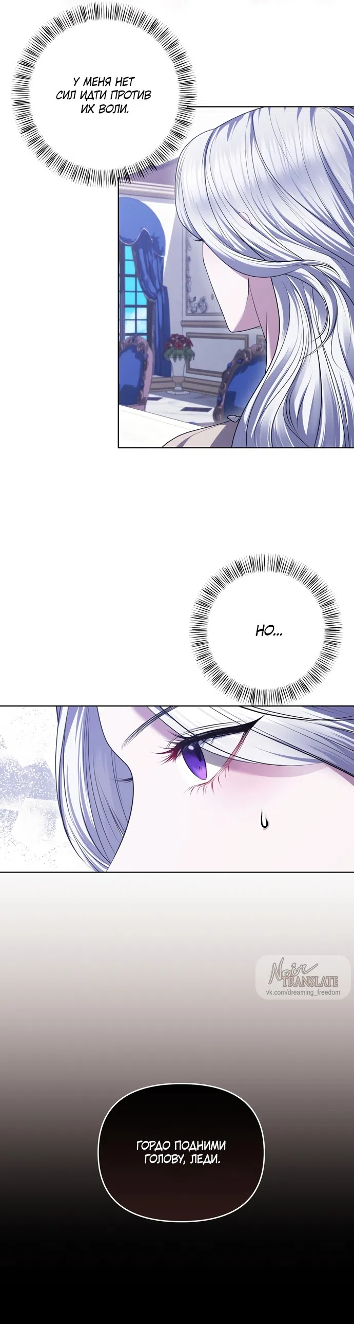 Страница 16 главы 8 манги Я схватила за поводок высокомерного пса / I Grabbed the Arrogant Dog's Leash