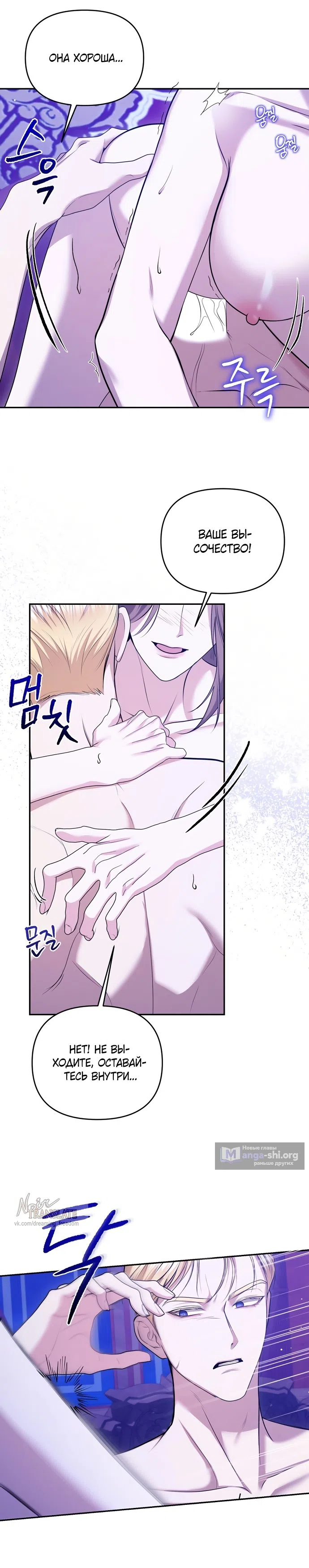 Страница 31 главы 8 манги Я схватила за поводок высокомерного пса / I Grabbed the Arrogant Dog's Leash