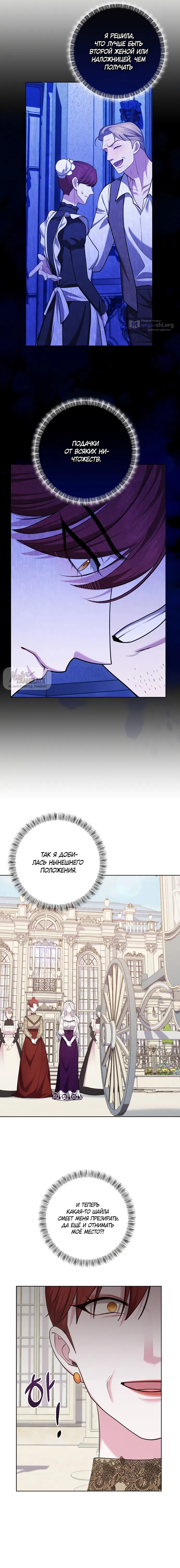 Страница 10 главы 13 манги Я схватила за поводок высокомерного пса / I Grabbed the Arrogant Dog's Leash