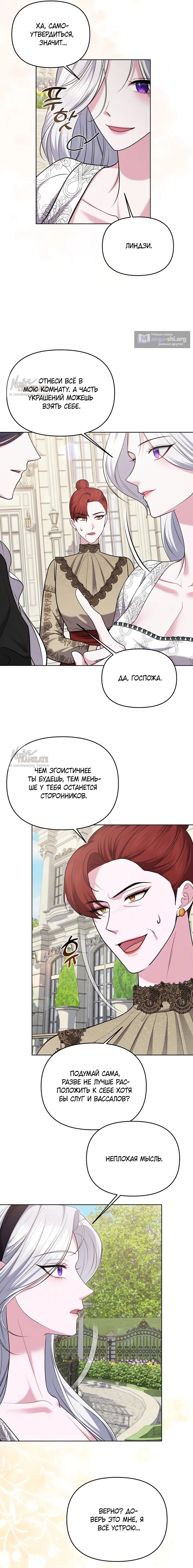Страница 12 главы 13 манги Я схватила за поводок высокомерного пса / I Grabbed the Arrogant Dog's Leash