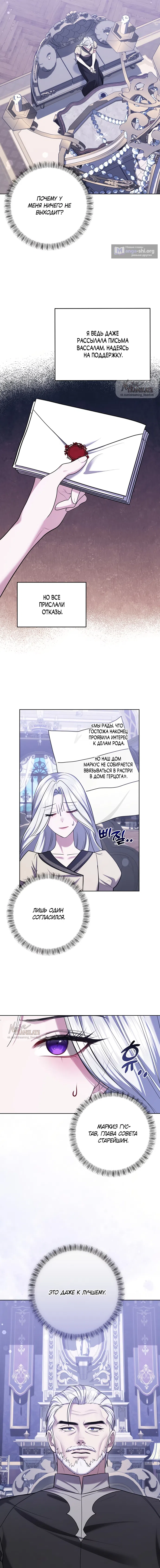 Страница 14 главы 13 манги Я схватила за поводок высокомерного пса / I Grabbed the Arrogant Dog's Leash