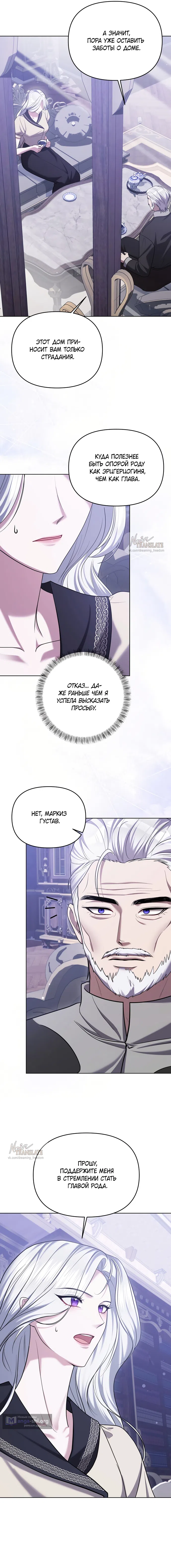 Страница 16 главы 13 манги Я схватила за поводок высокомерного пса / I Grabbed the Arrogant Dog's Leash